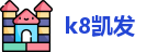 k8凯发